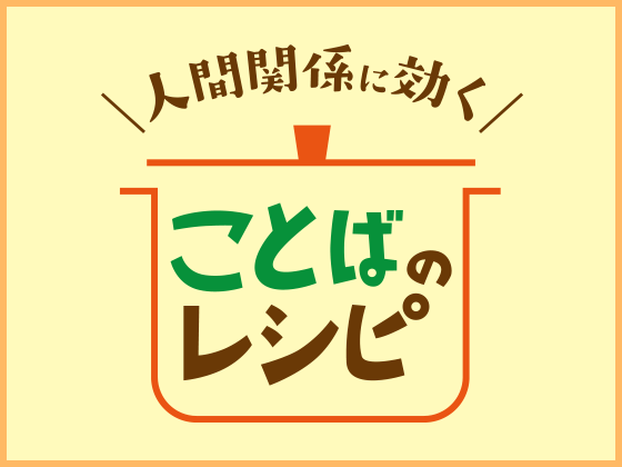 知って得する健康管理の豆知識